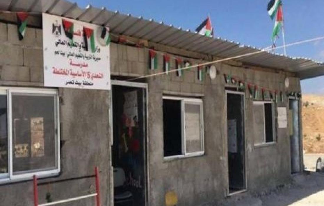 جرافات الاحتلال الإسرائيلي هدمت مدرسة التحدي في بيت تعمر الريف الشرقي في محافظة بيت لحم